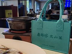 -金典银峰老鹅馆·昆山菜(亭林公园店)