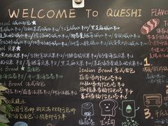 -雀食面包店(钟楼店)