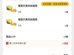 -麦当劳(易达店)