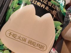 -烤匠麻辣烤鱼(双流明城购物中心店)