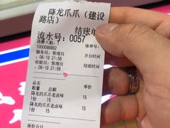 -降龙爪爪(建设路2店)