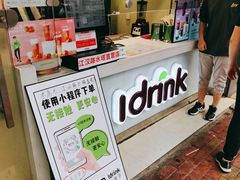 -吾饮良品水果茶(江汉一路店)