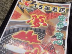 -梦山水日本烧肉(五四广场店)