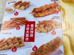 -魔都三兄弟酸辣粉·蘸卤炸串(虹桥万科店)