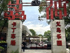 -骉神卡丁车赛车俱乐部
