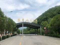 -洛阳白云山景区