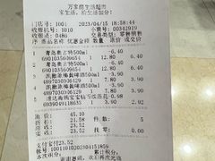 -万家丽生活超市