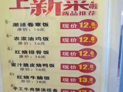 菜单-潮里屯(唯品同创汇店)