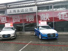 -上海永达奥迪4S店(张杨路店)