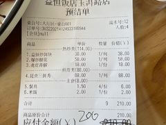 -益恒饭店乡间白族菜(古城总店)