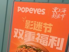 -Popeyes炸鸡·汉堡·奶昔(五角场万达店)
