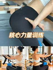 -美臻·瑜伽普拉提大器械馆