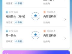-厦门邮轮中心厦鼓码头(轮渡站)