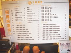 -卞姐蛋饼(陕西南路店)