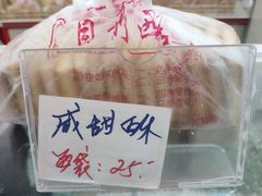 -中关村茶点