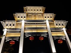 -如家酒店·neo(苏州拙政园狮子林店)