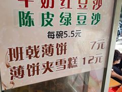 -成裕雪糕店(士多店)