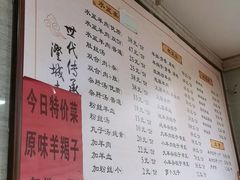 -淳澄水盆羊肉