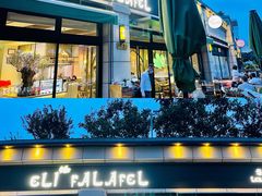 -ELI FALAFEL Lebanese&Mediterranean黎巴嫩美食(富城路店)