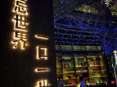 -JK HOUSE(海上世界店)