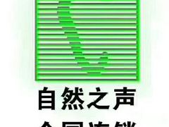 -自然之声助听器·呼吸机(贵定店)