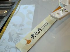 -黄记煌三汁焖锅(崇文门店)