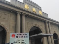 -南京中国近代史遗址博物馆(南京总统府)