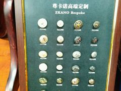 -尊卡诺高级西装礼服定制(江东中路店)