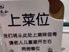 -大蓉和(一品天下店)