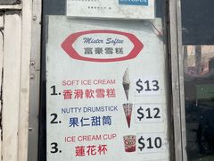-富豪雪糕车流动点(尖沙咀)