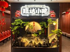 -旺达·福州菜(正大广场店)
