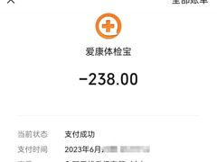 -爱康国宾体检中心(顺平分院)