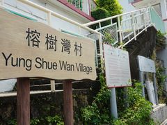 -南丫岛