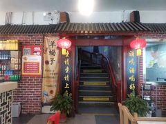 -亮健容天生蚝烧烤自助(交道口直营店)