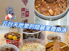 -阿婆牛杂·广府非遗地标美食(云山天地店)
