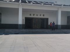 -陈云纪念馆