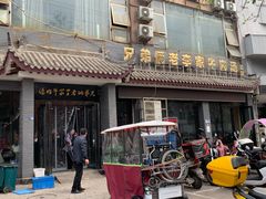 -兄弟俩老李家牛肉汤(总店)