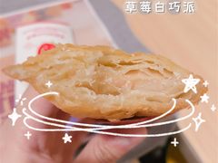 草莓白巧风味派-麦当劳(江滨北路得来速餐厅)