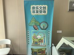 -康乐(滨江道店)