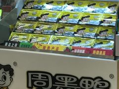 -周黑鸭(广州天河领展广场店)