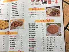 菜单-留一手肠粉店(锦龙路店)