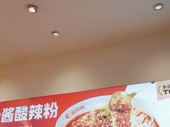 -莱得快酸辣粉(天和里店)