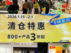 -宜家家居(宝山商场店)
