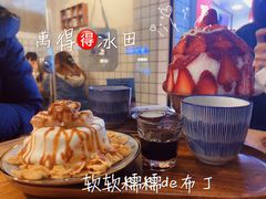-WONDER ICE 萬得冰田(建設路总店)