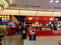 -刘一锅筋头巴脑(大悦城C店)
