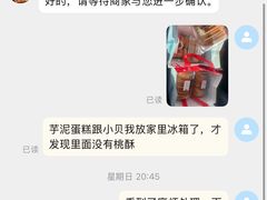 -詹记桃酥(包河万达店)