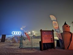 -长白山万达喜来登度假酒店