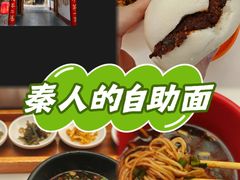 -乡党臊子面(丰庆公园店)