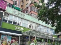 -仙踪林(江南西店)