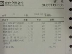 -金台食府(夕照寺店)